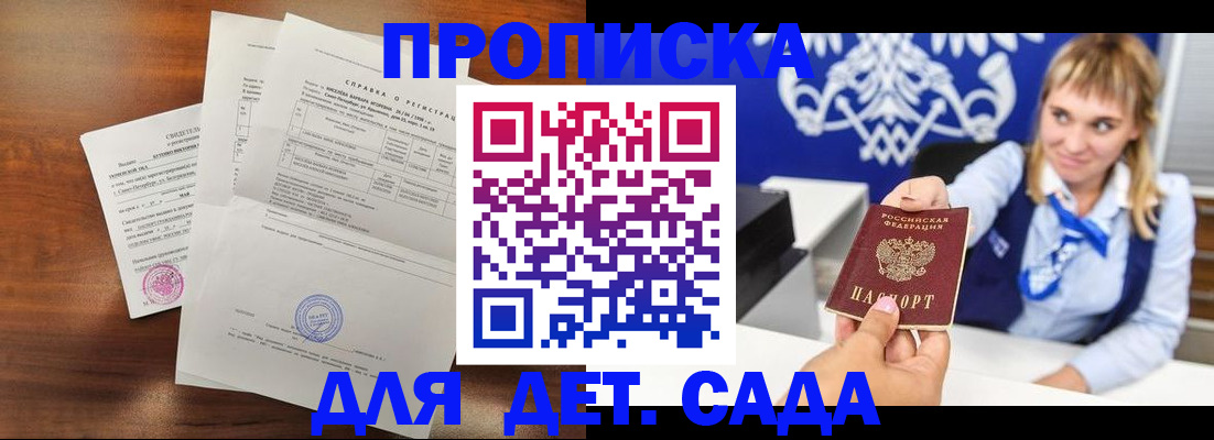 прописка для военкомата в Кирсе