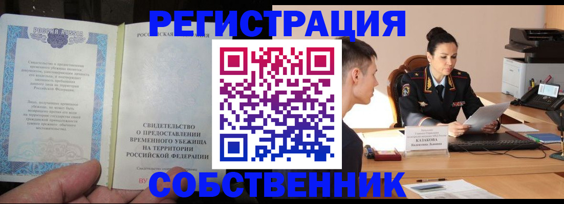временная прописка в Кирсе