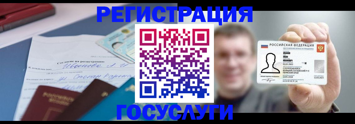 прописка 2025 в Кирсе