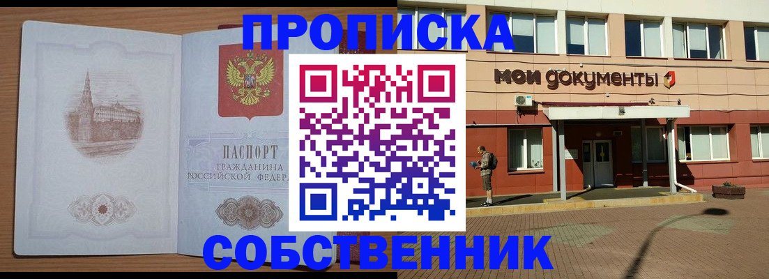 прописка для школы в Кирсе