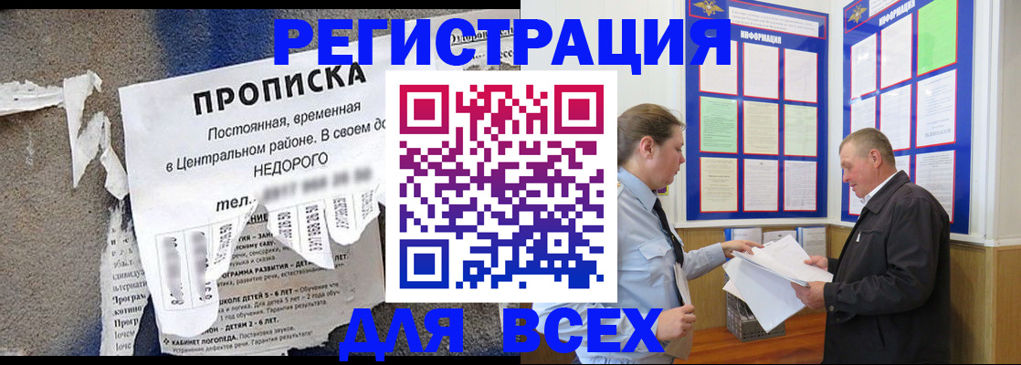 где прописаться в Кирсе
